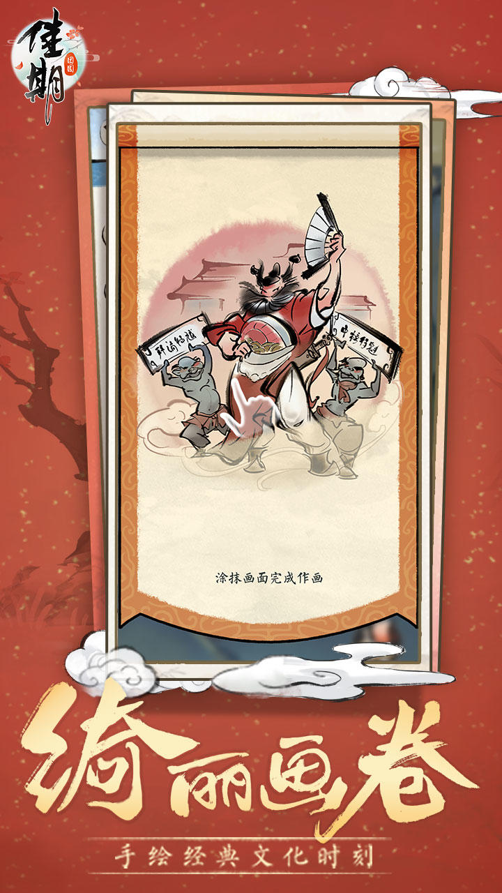 Captura de Tela do Jogo 佳期：团圆