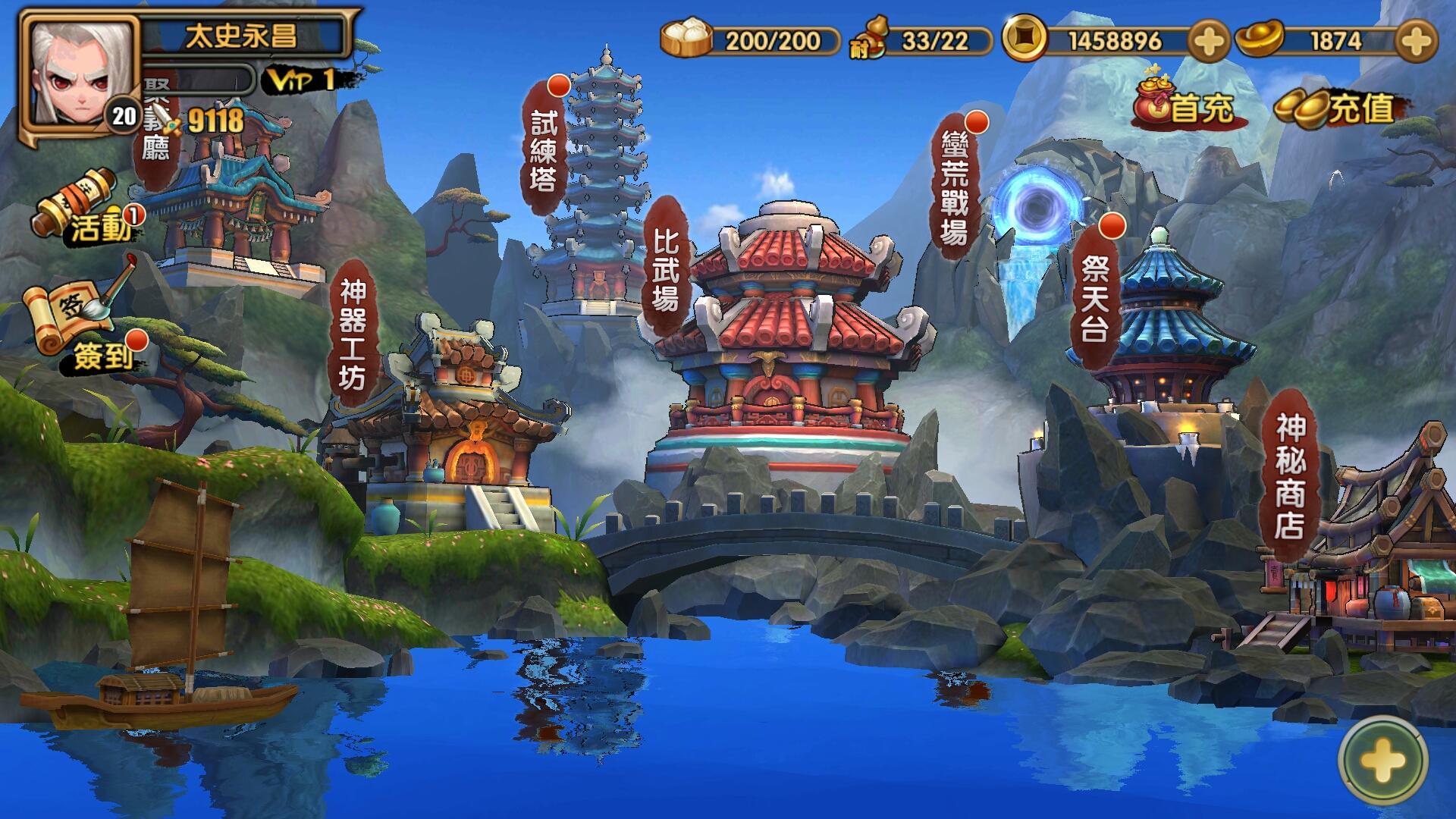 天子傳奇 遊戲截圖