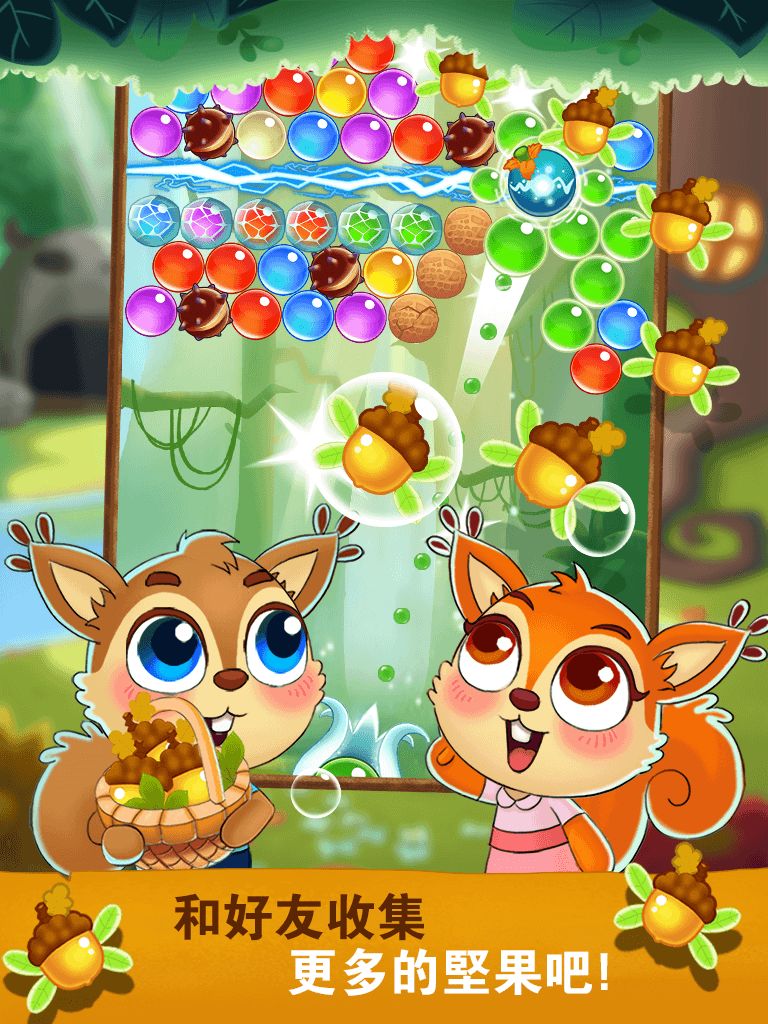 Screenshot of Bubble Pop Go!