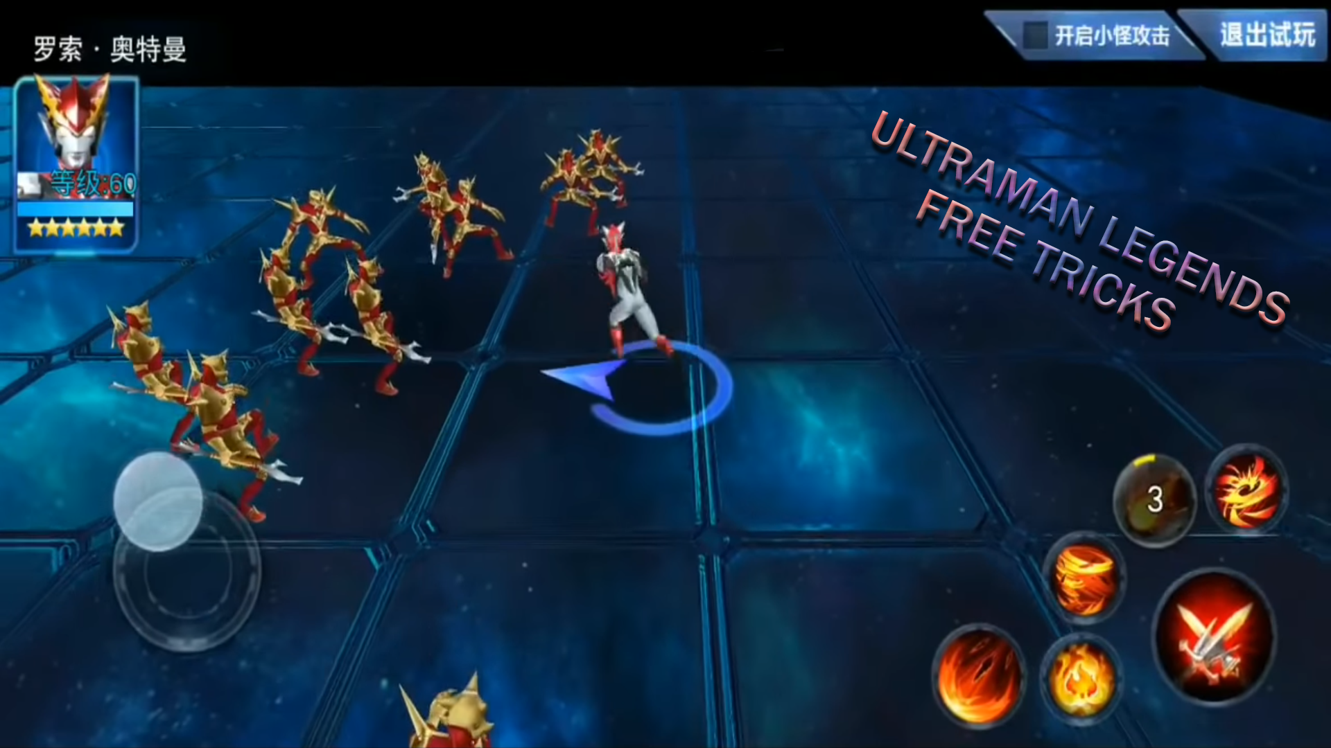 Screenshot 1 of Ultraman Legend of Heroes Trick အသစ် 