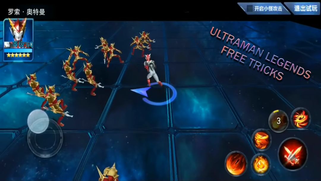 Screenshot of New Ultraman Legend of Heroes Trick