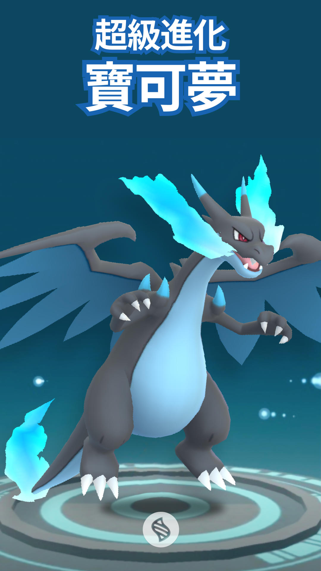 Pokémon GO 遊戲截圖