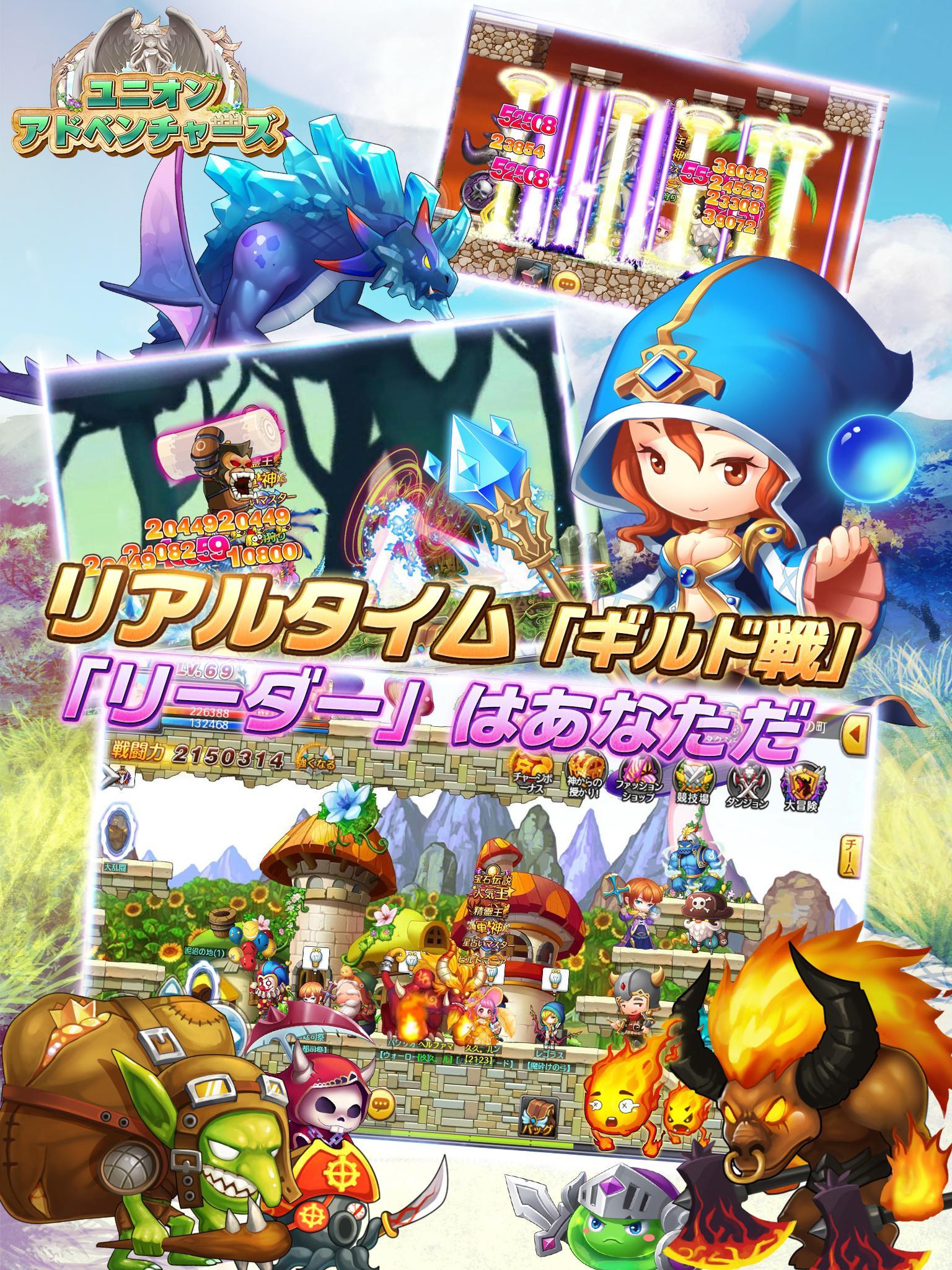 ユニオン アドベンチャーズ Game Screenshot