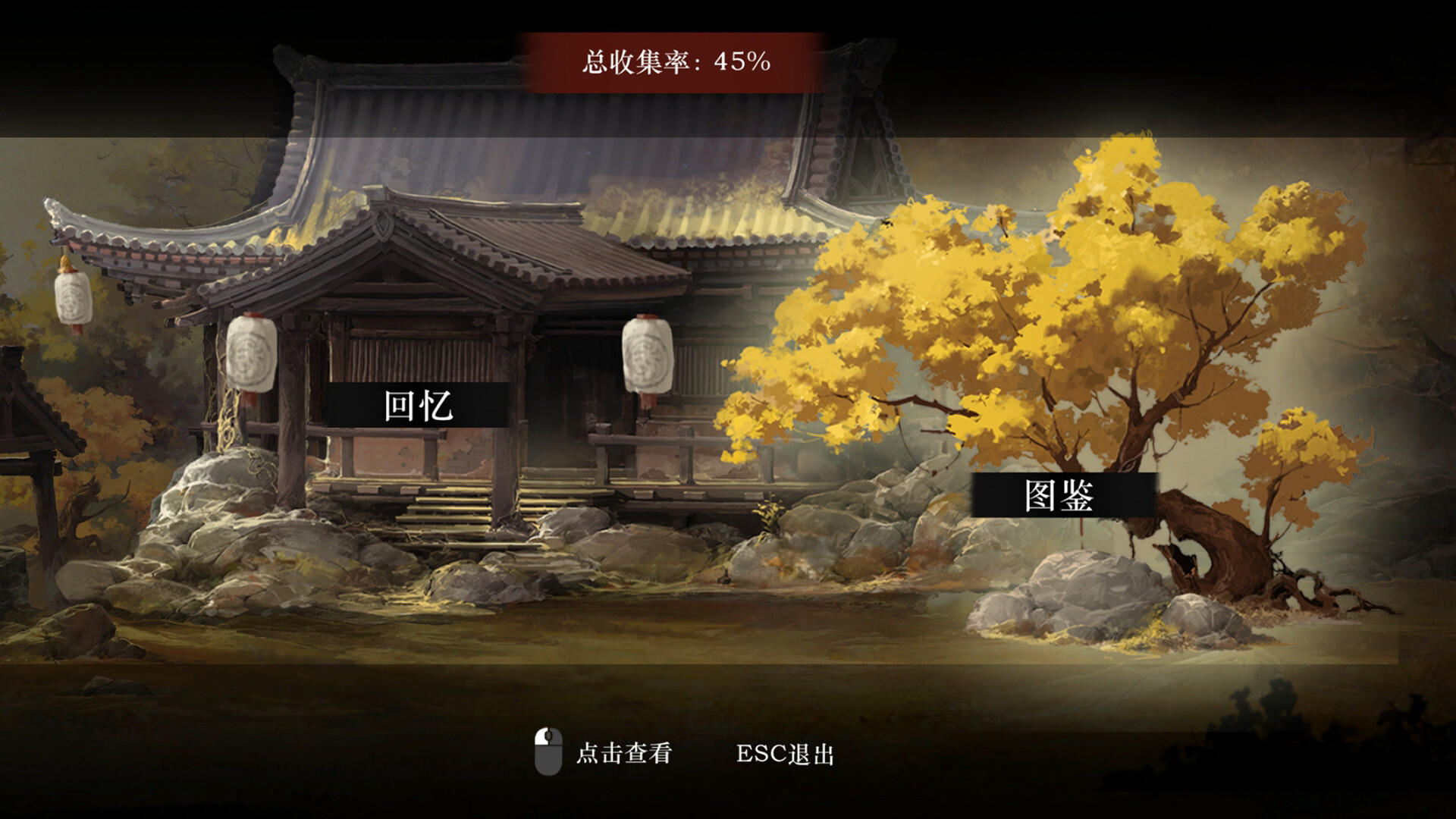 Screenshot of 侠落：百花杀尽