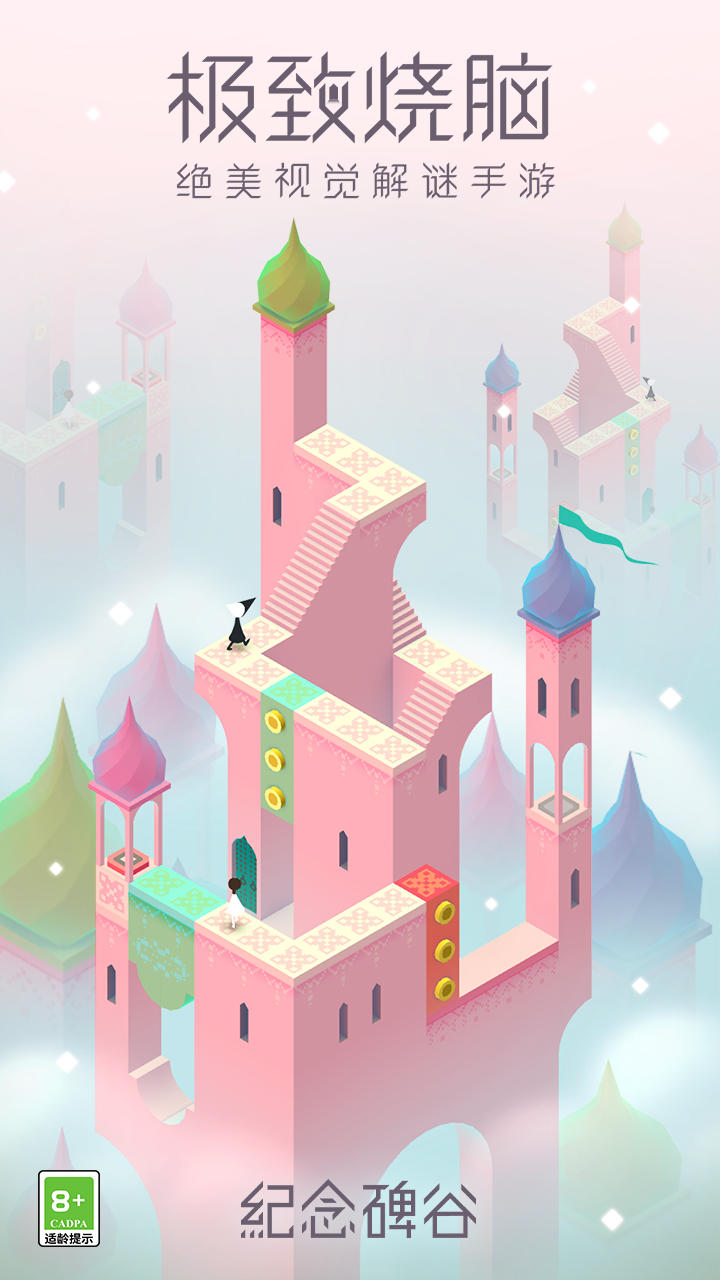 Screenshot 1 of Monument Valley (versione a pagamento) 