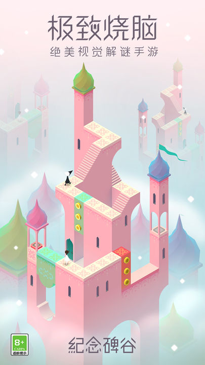 Screenshot 1 of Monument Valley (Paid Version) 