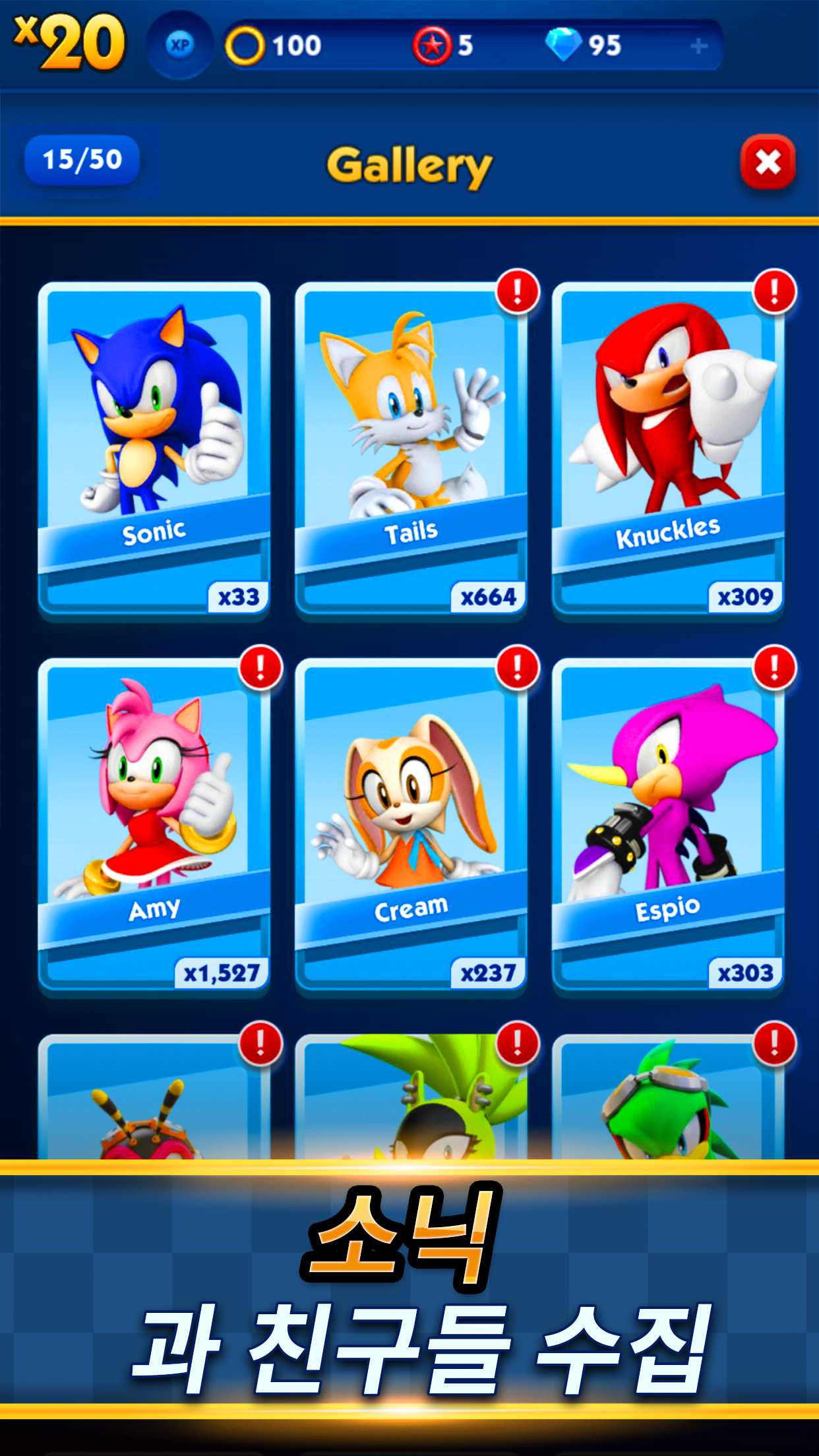 Sonic Dash Run 게임 스크린샷