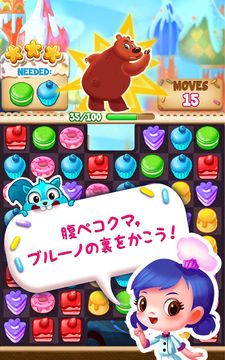カップケーキマニア™ ゲームのスクリーンショット
