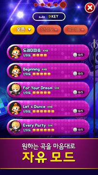 리듬스타 Game Screenshot