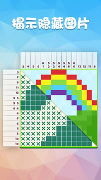 数独趣味闯关 Game Screenshot