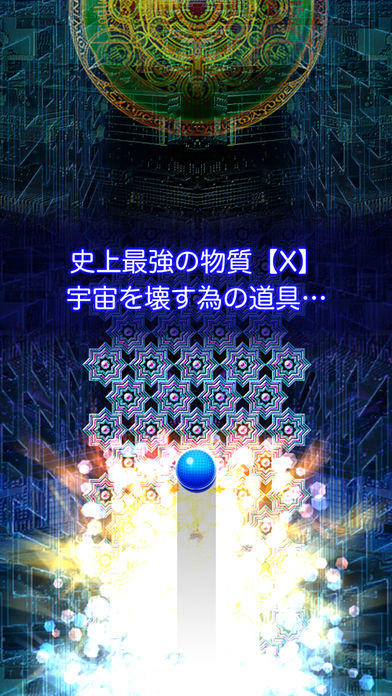 Ｘ:15秒で世界の終わりを見れますか？ -人気 アクション- Game Screenshot