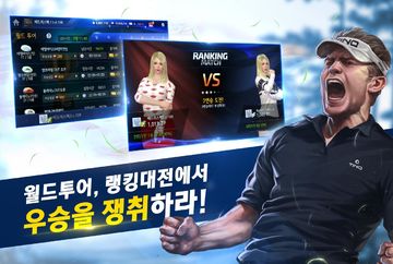 샷온라인M(골프) Game Screenshot