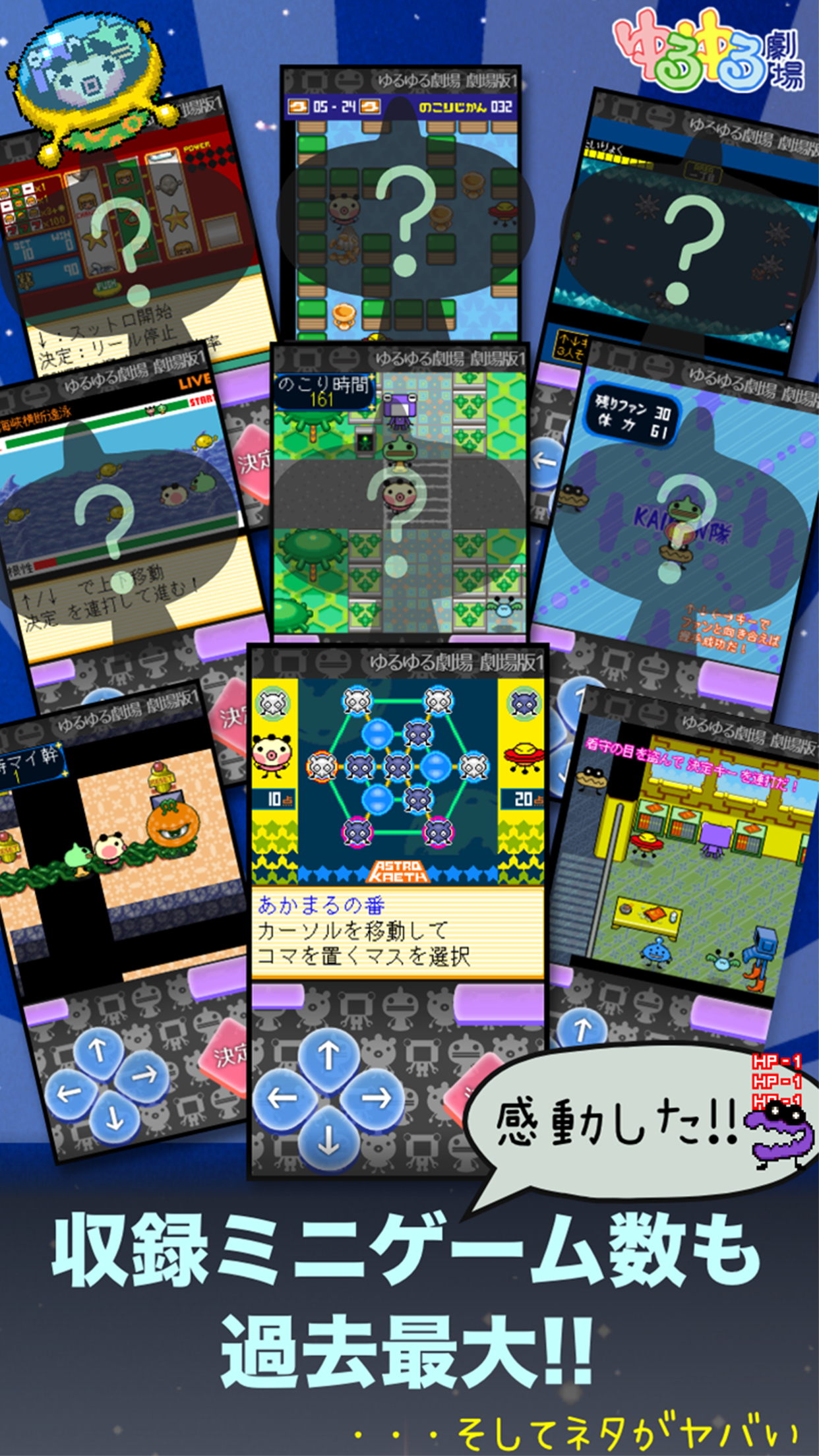 Cuplikan Layar Game ゆるゆる劇場-劇場版-1