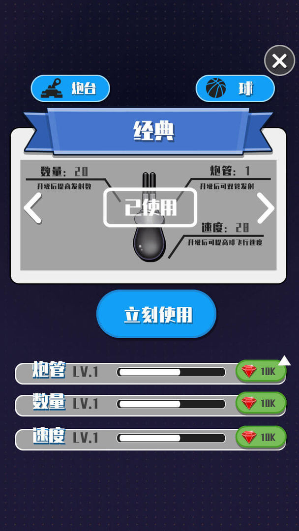 Screenshot of 解压弹球