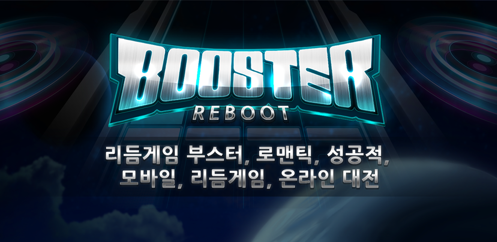 Banner of リズムゲームブースター（Booster：reboot） 1.0.44