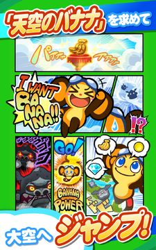 さるぴょん! Game Screenshot