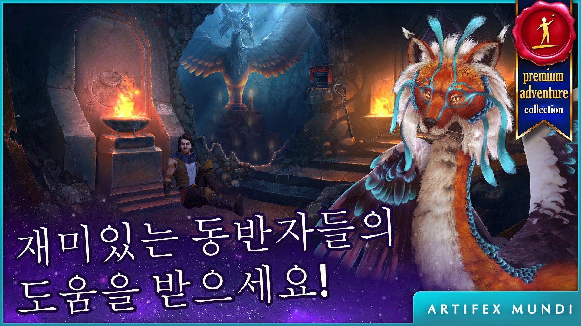 페르시안 나이트: 신비의 모래 게임 스크린샷