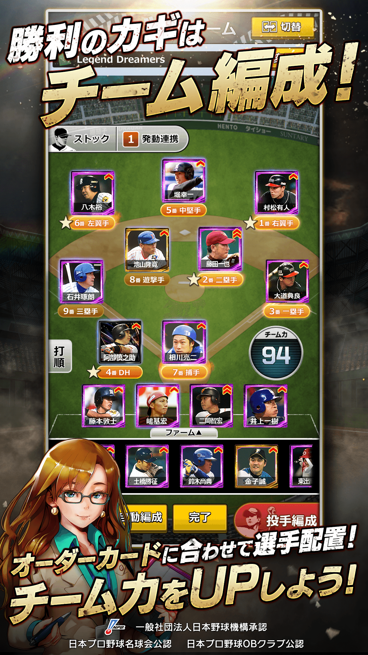 Скриншот игры ﾓﾊﾞﾌﾟﾛ2 ﾚｼﾞｪﾝﾄﾞ ﾌﾟﾛ野球育成ｹﾞｰﾑ