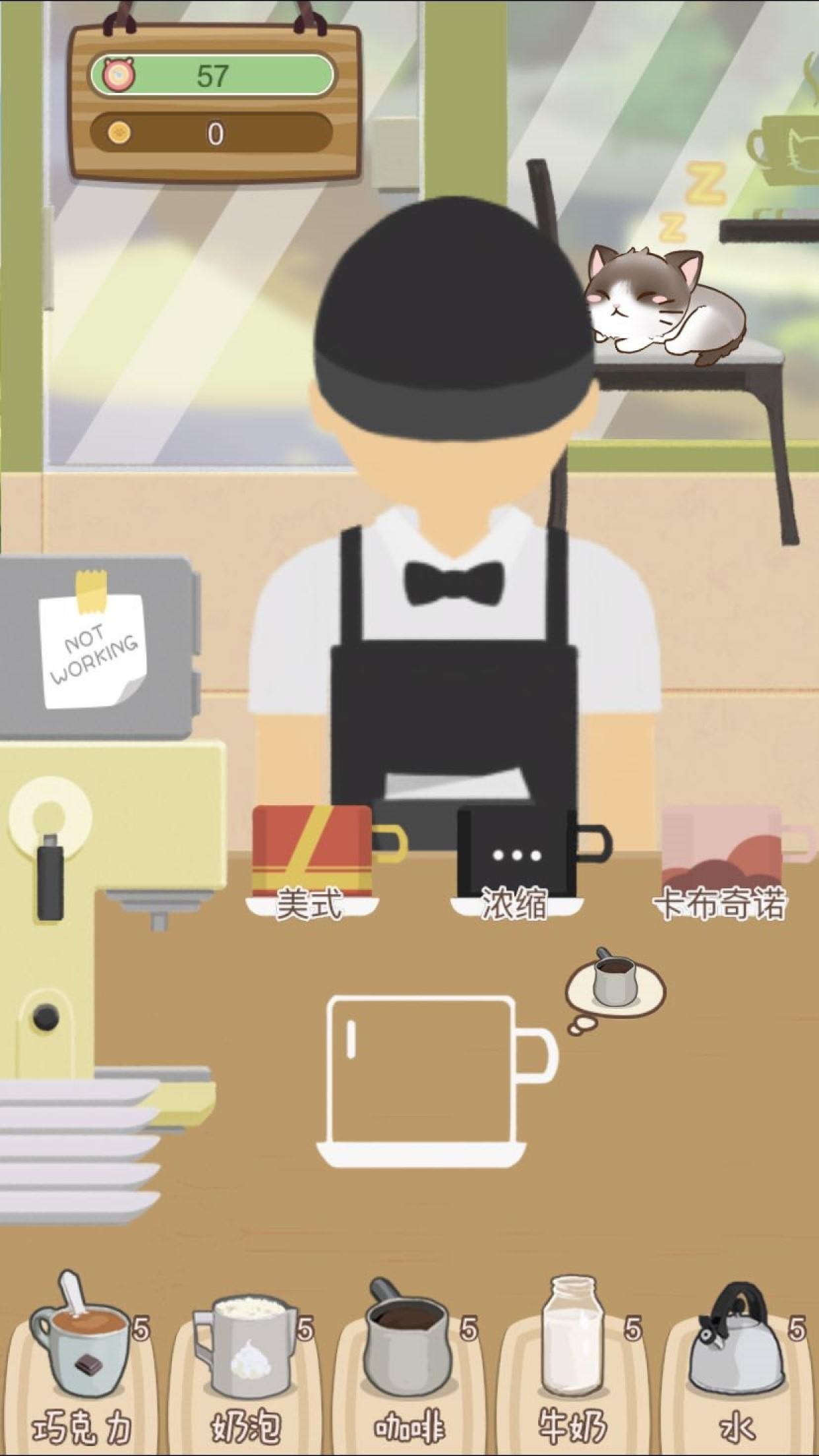 猫宅97 Game Screenshot