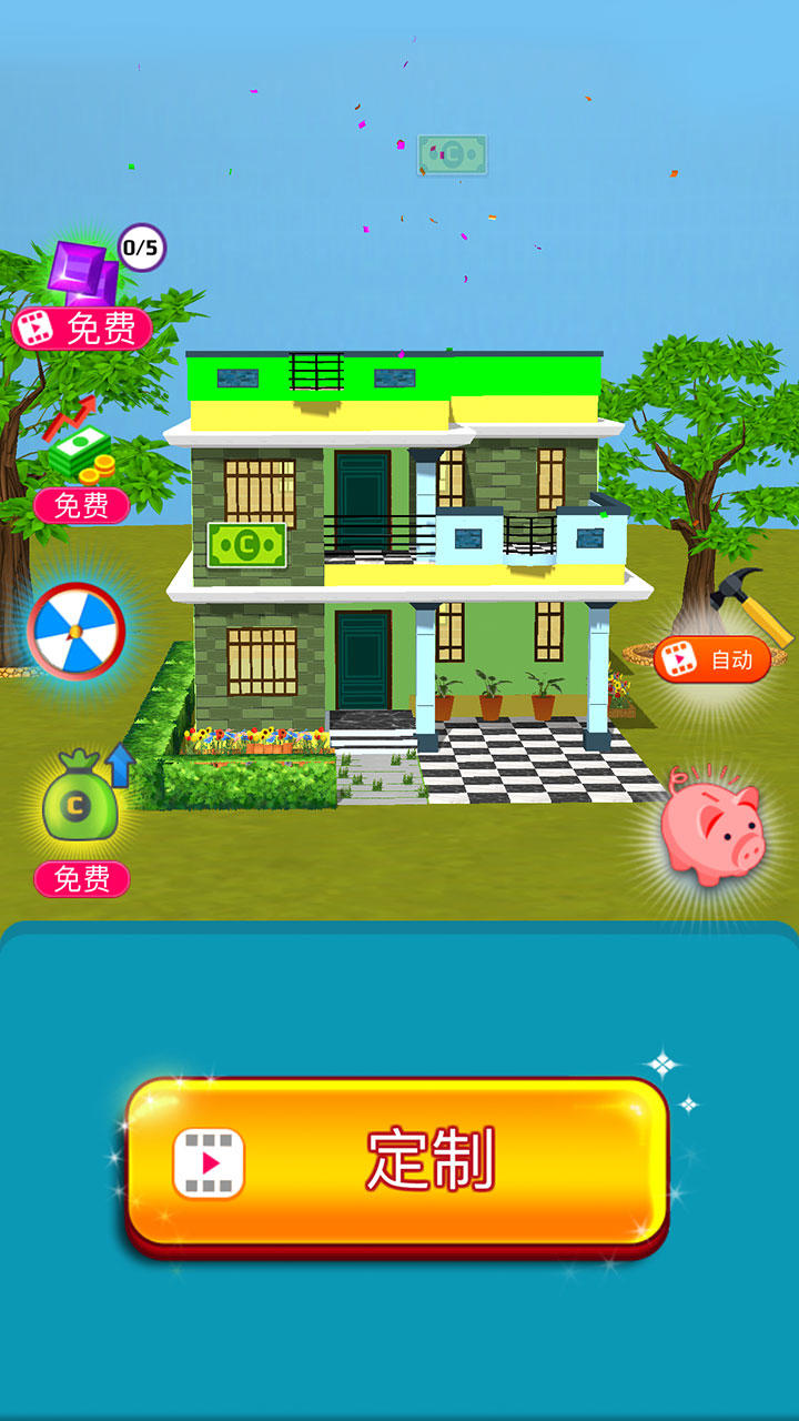 盖个大别野 게임 스크린샷