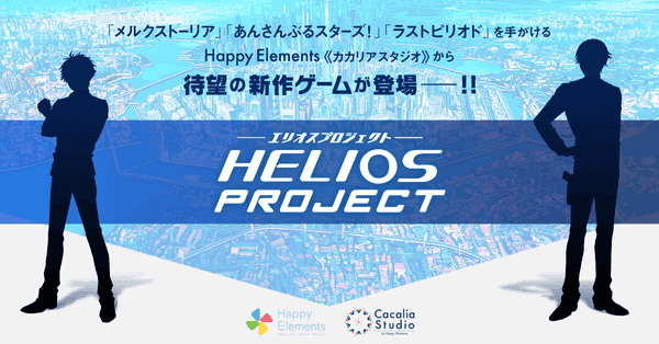 Screenshot 1 of Projeto HELIOS 