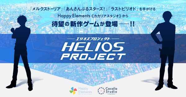 Screenshot of HELIOS Project