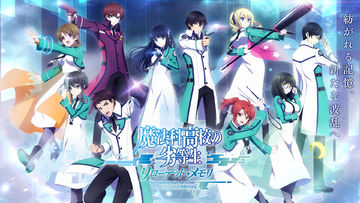 Mahouka Koukou no Rettousei: Reloaded Memory Game Screenshot
