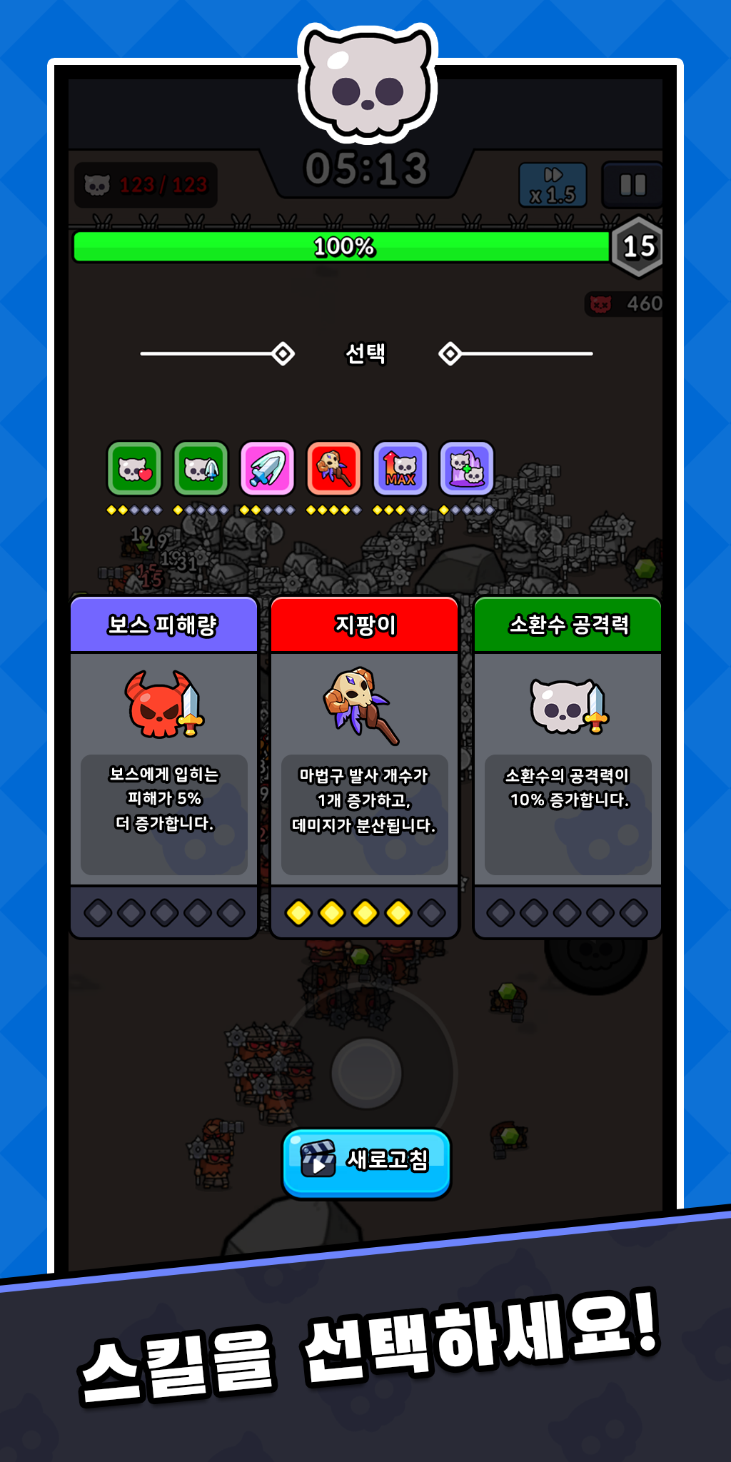 네크로 : 로그라이크 RPG 게임 스크린샷