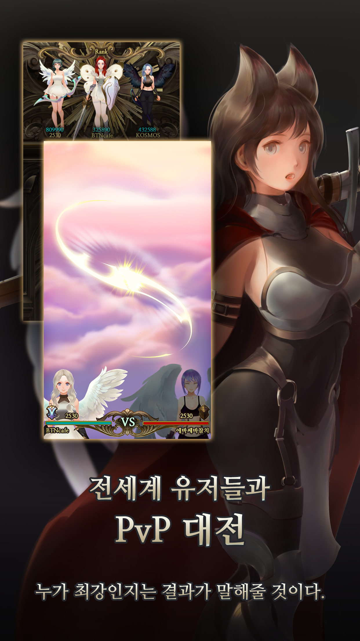 발키리 메이커 - 녹스 앱플레이어 전용 (구버전 안드로이드) 게임 스크린샷