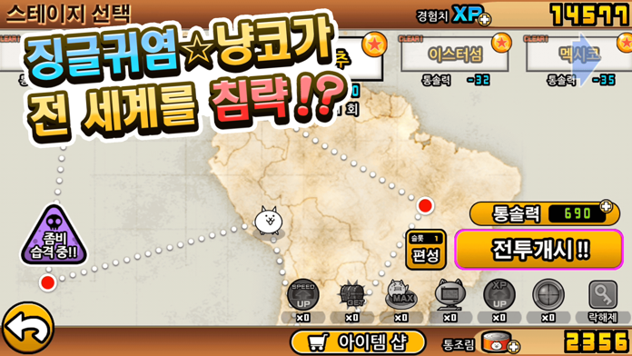 Screenshot 1 of Grande guerre de Nyanko 
