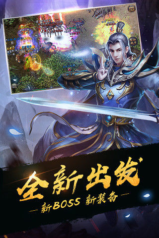 热血传奇 screenshot game