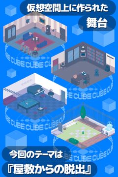 脱出ゲーム 〜脱出同好会へようこそ〜 Game Screenshot