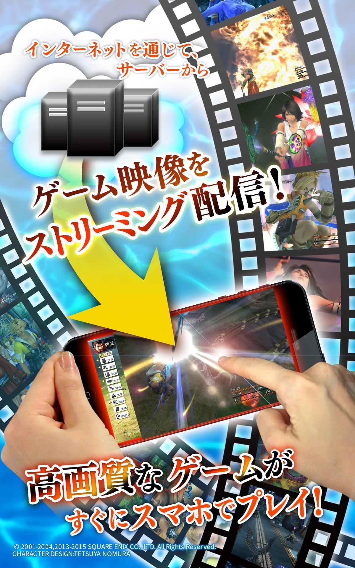 FINAL FANTASY X/X-2 HDリマスター Game Screenshot