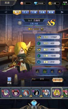 龙之谷:无尽之战 Game Screenshot