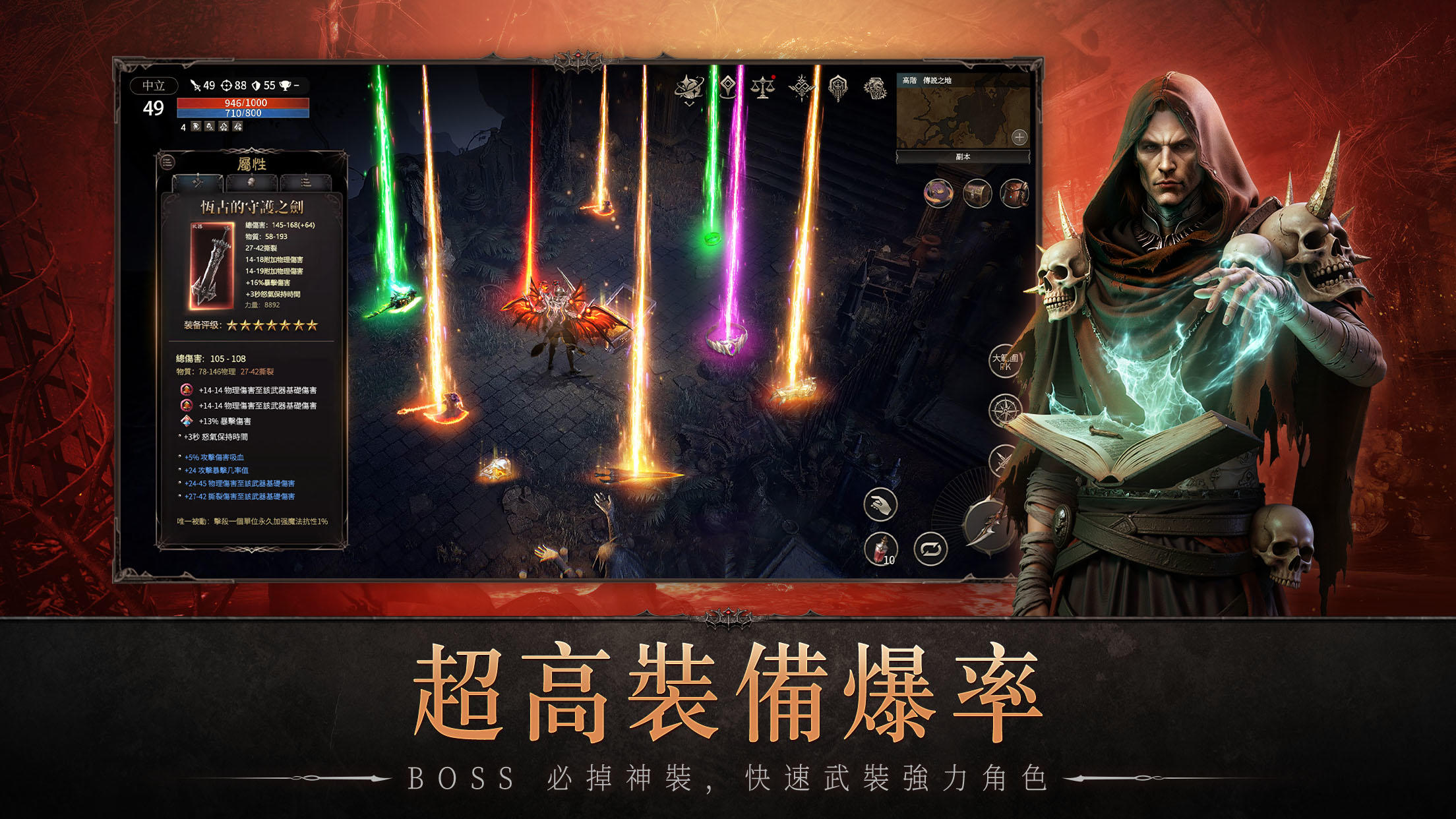 破壞之主 Game Screenshot