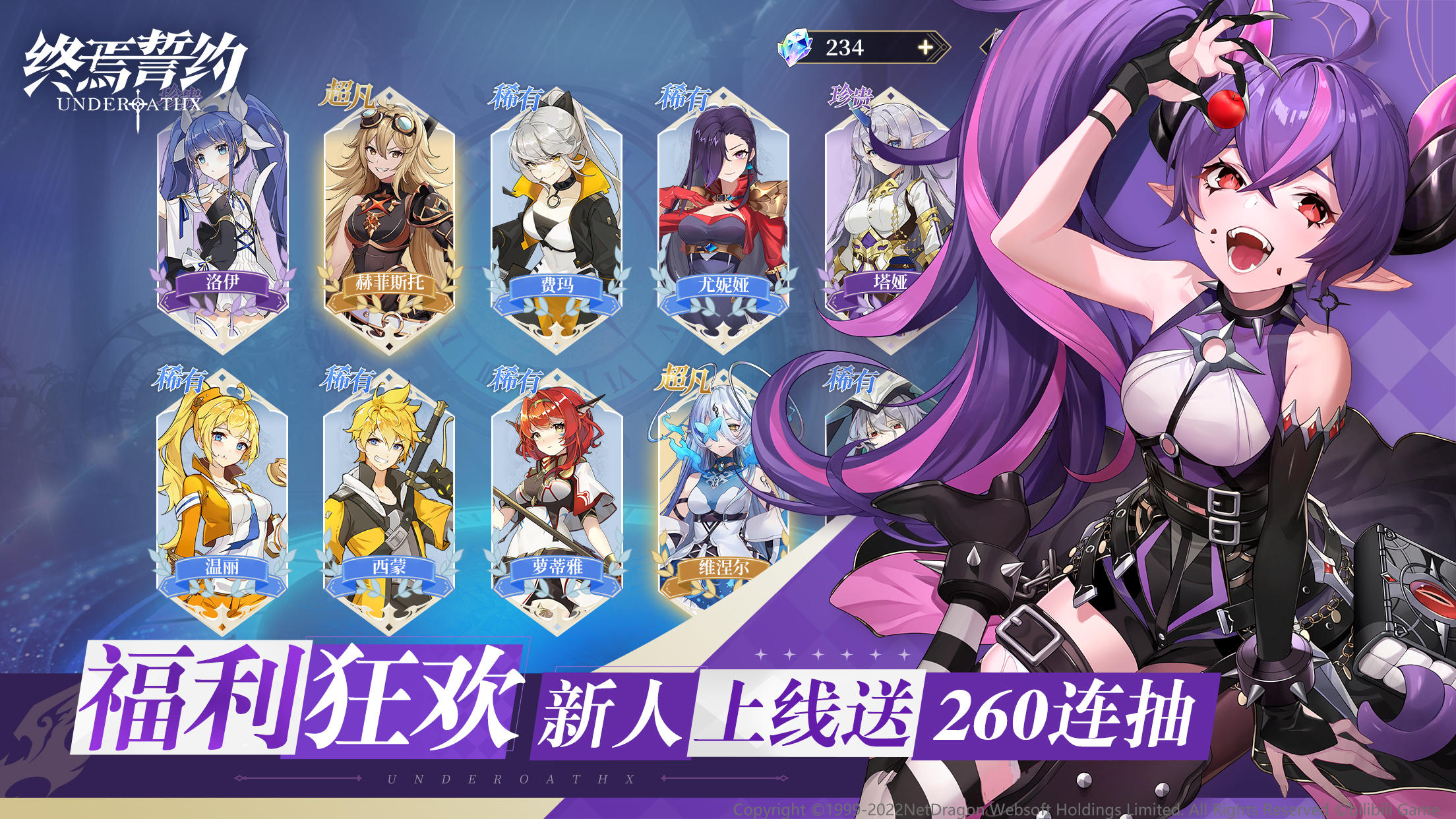 终焉誓约 ゲームのスクリーンショット