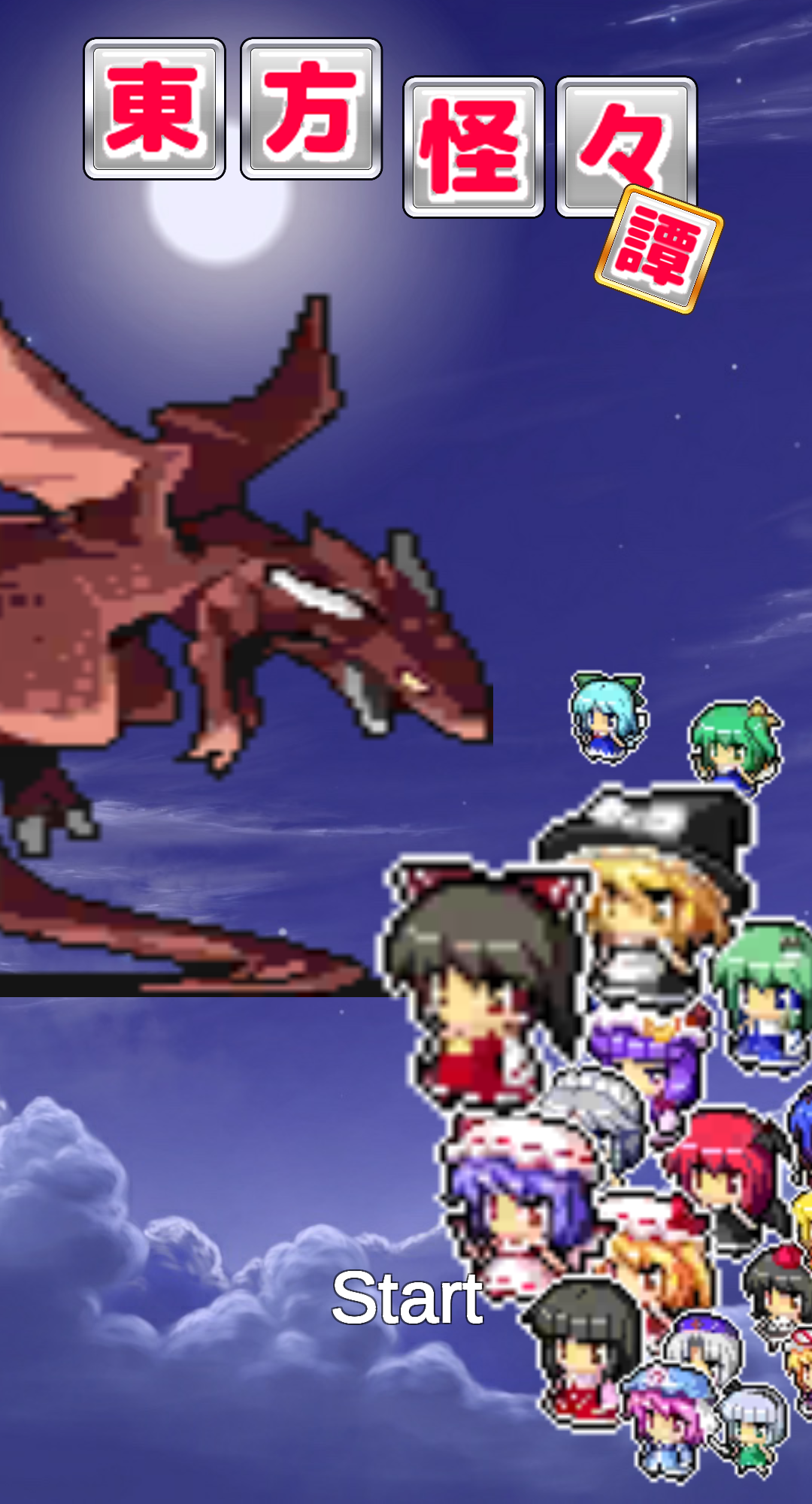 東方怪々譚 ภาพหน้าจอเกม
