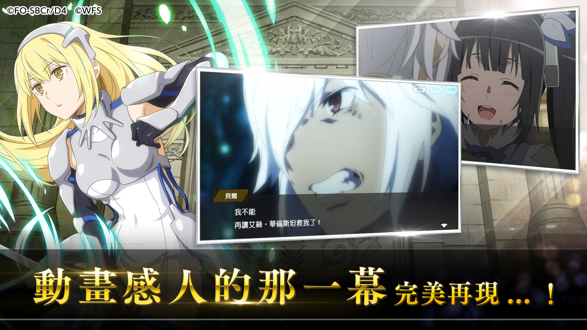 地城邂逅〜記憶憧憬～ Game Screenshot