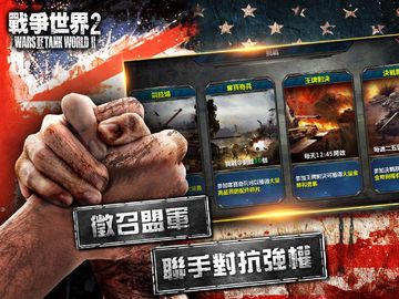 Captura de Tela do Jogo 戰爭世界II(破翼行動)