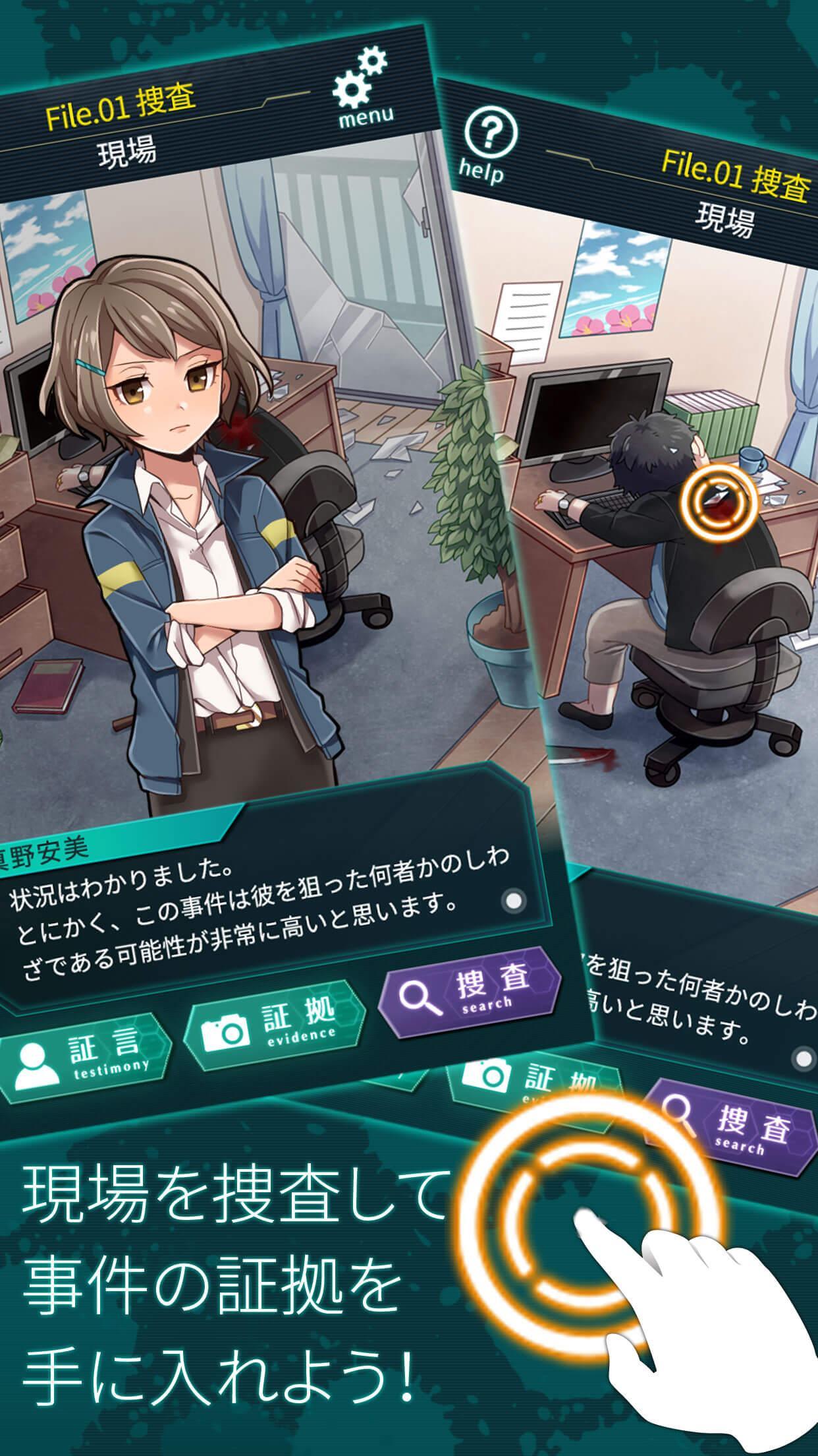 【推理ゲーム】YASU-第7捜査課事件ファイル- 게임 스크린샷