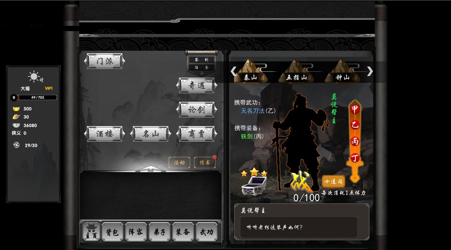 Screenshot of Eastern Heroes