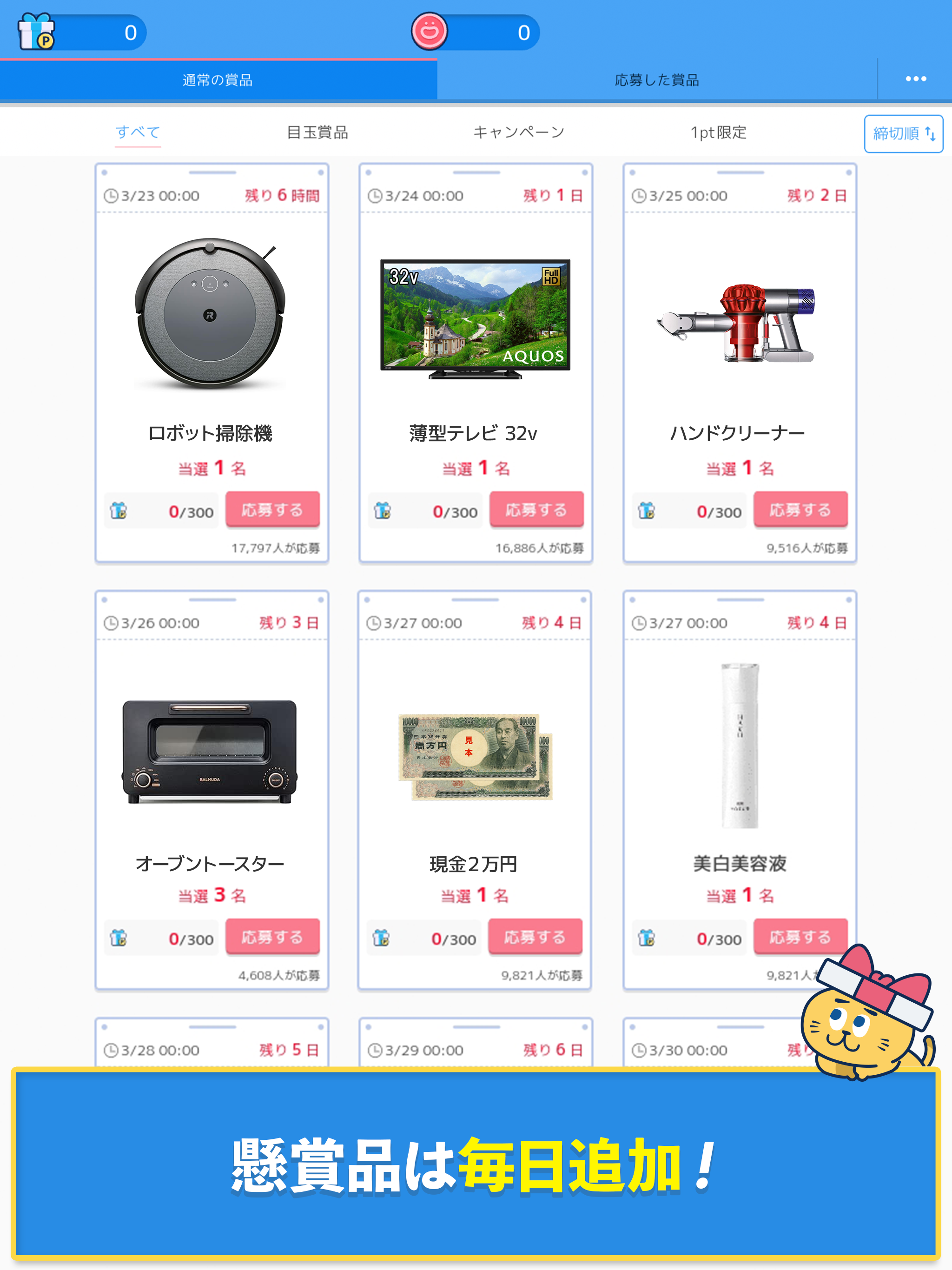 ロジックde懸賞 - 数字を使ったお絵描き・懸賞アプリ Game Screenshot