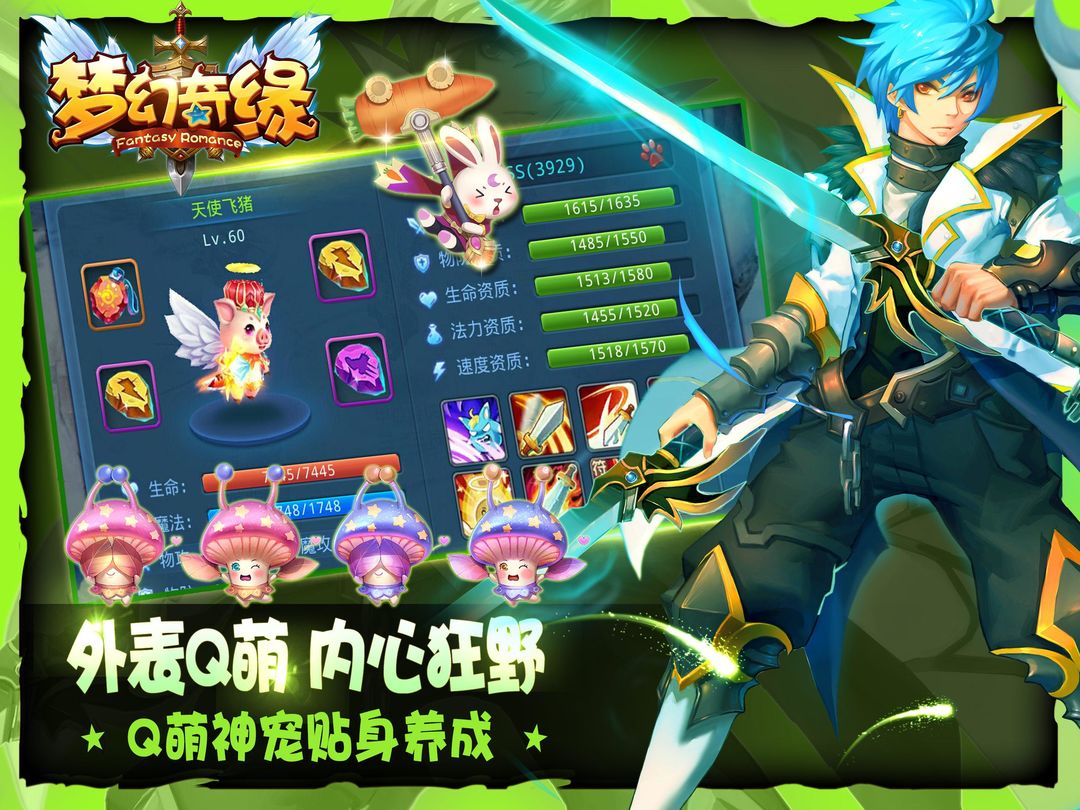 夢幻奇緣 screenshot game