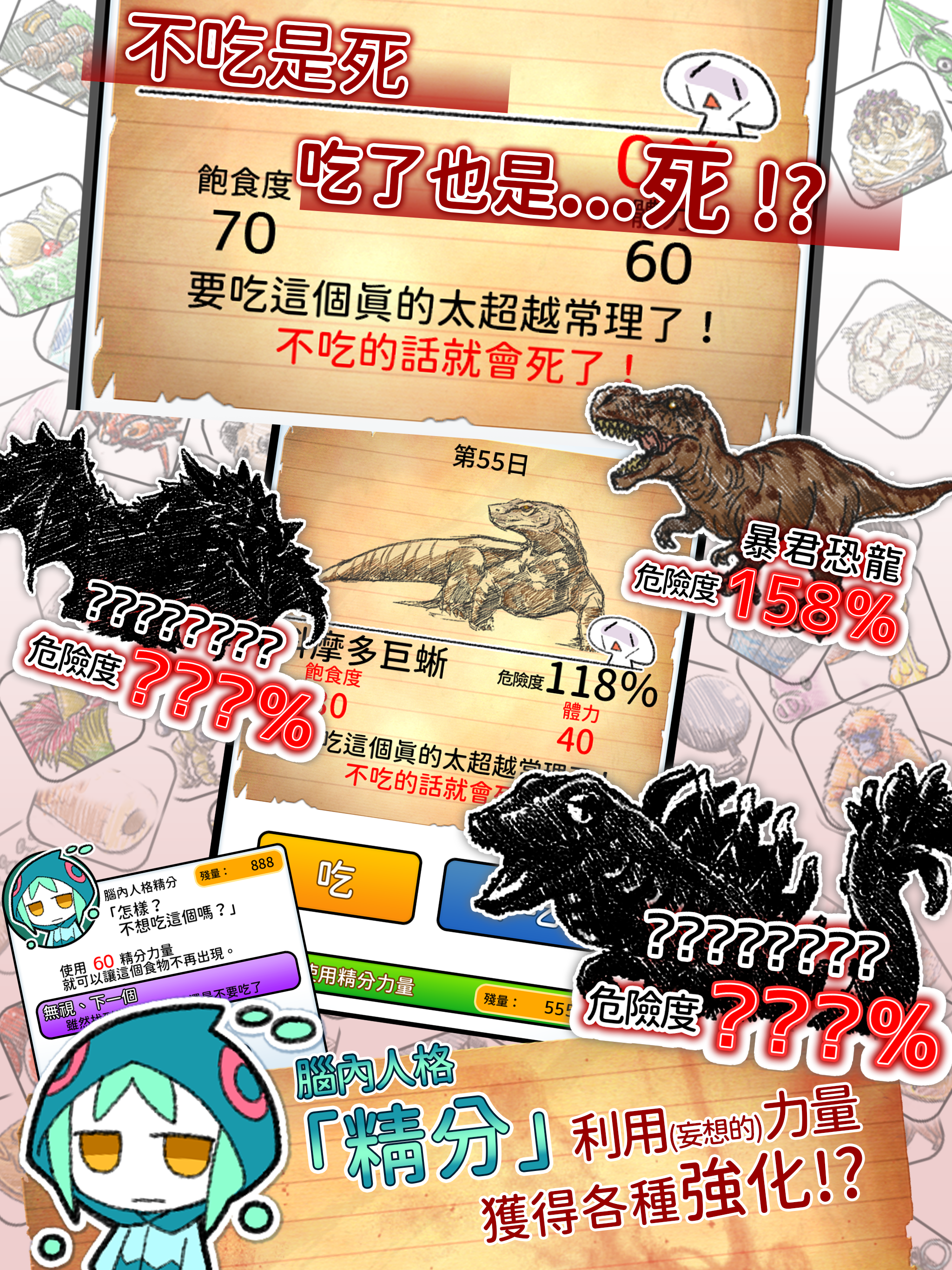 不吃必死 · 奢華盛宴 遊戲截圖