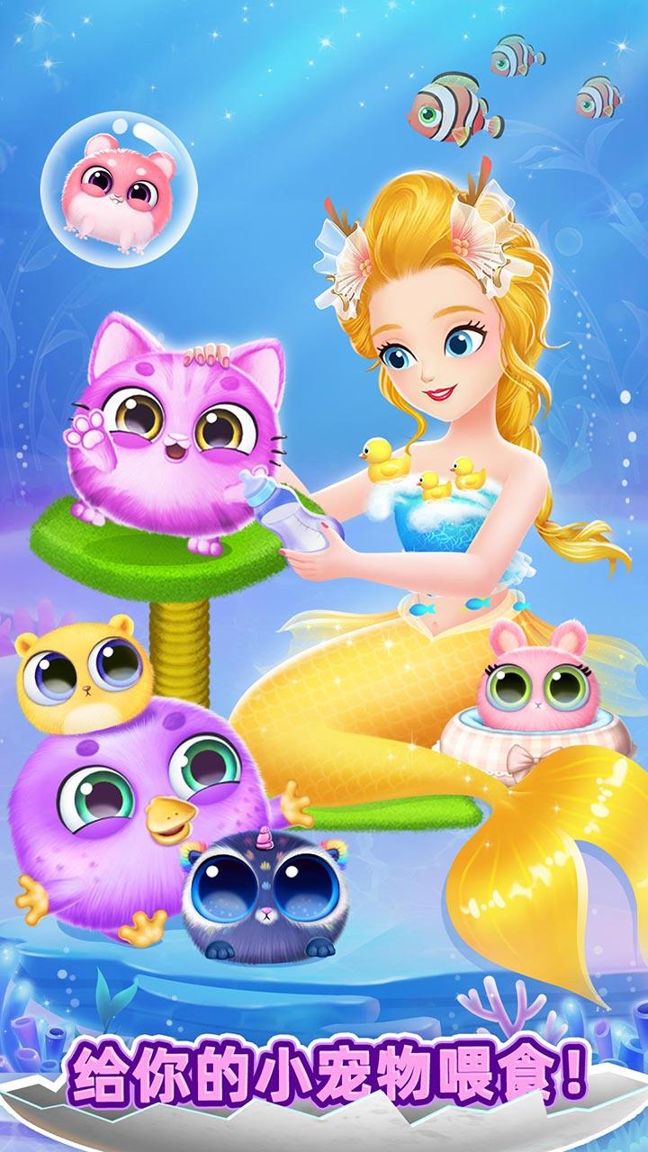 我的可爱宠物屋 Game Screenshot