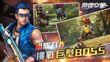 Captura de Tela do Jogo Garena 雷霆突擊-周年慶改版,隨時隨地都想玩突擊!