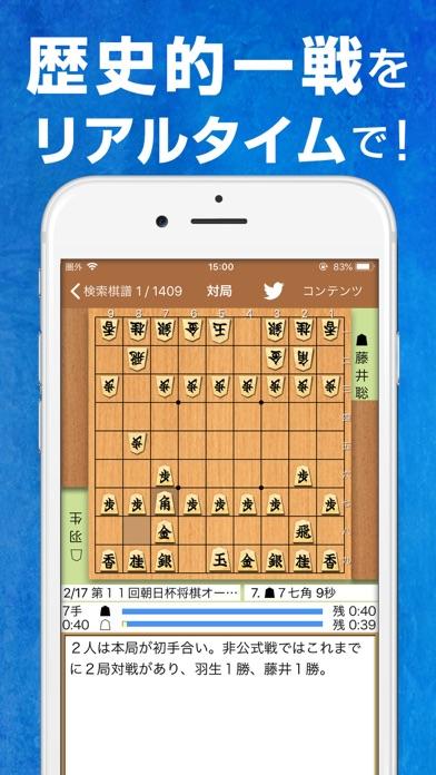 将棋連盟ライブ中継 ゲームのスクリーンショット