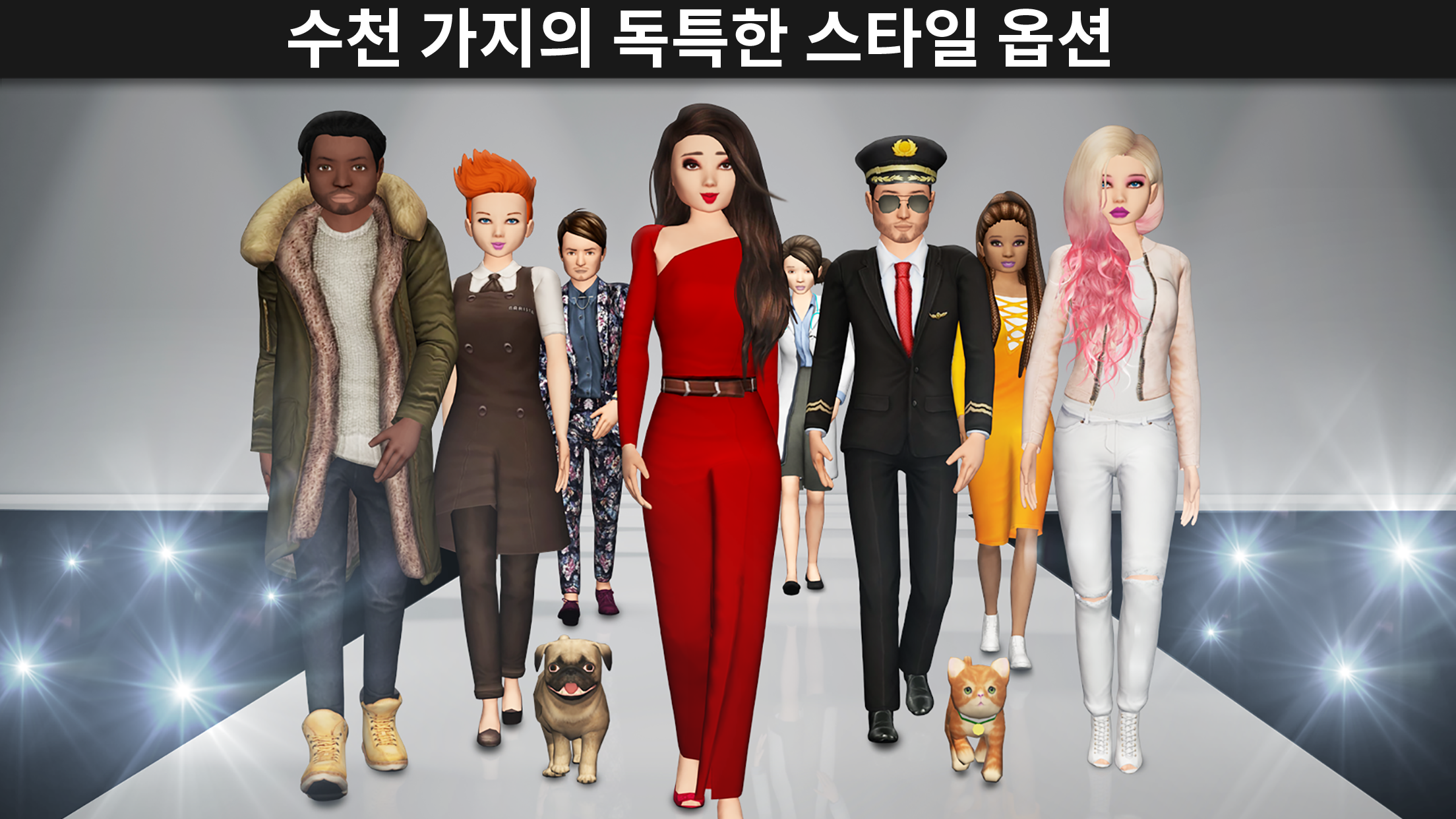 Avakin Life - 3차원 가상 세계 게임 스크린샷