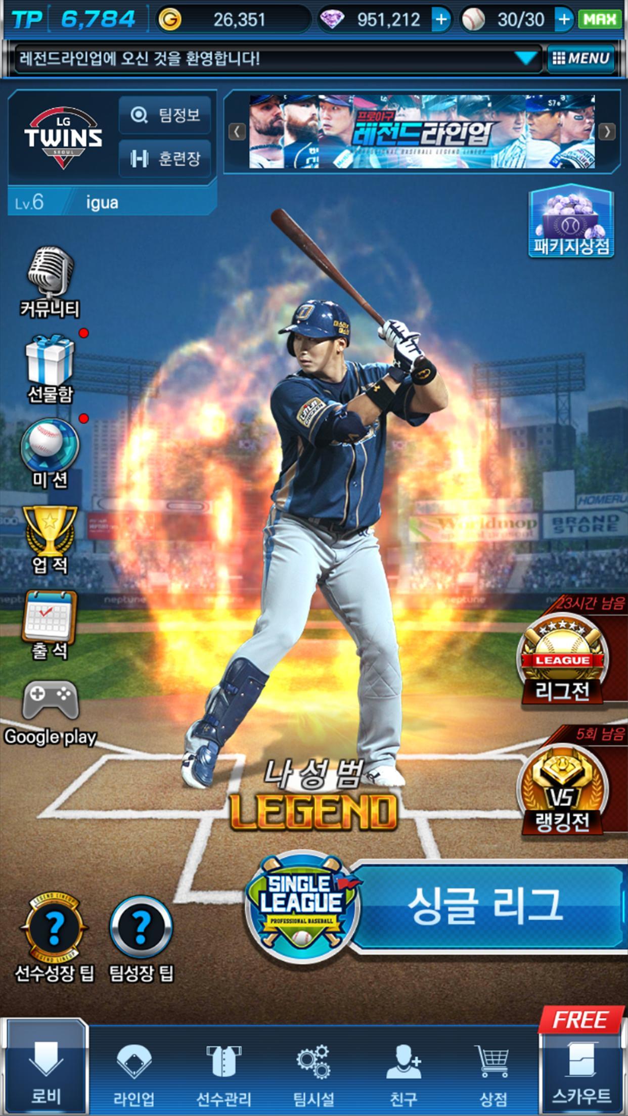 Captura de Tela do Jogo 레전드라인업