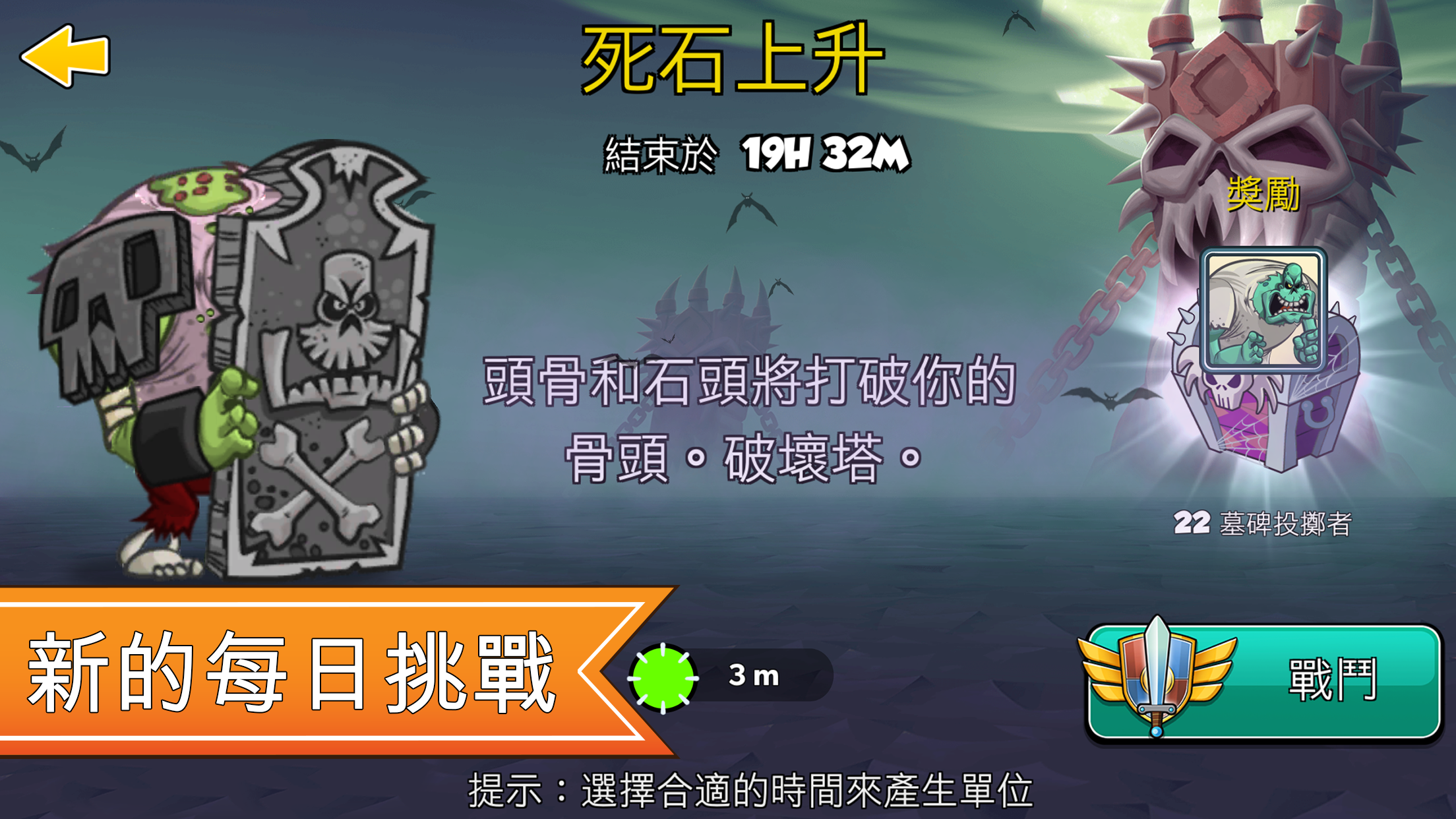 塔征服  Tower Conquest 遊戲截圖